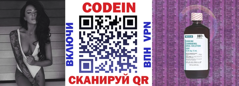 Codein напиток Lean (лин) Чегем