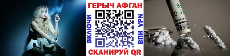 OMG как зайти Чегем shop формула Героин афганец